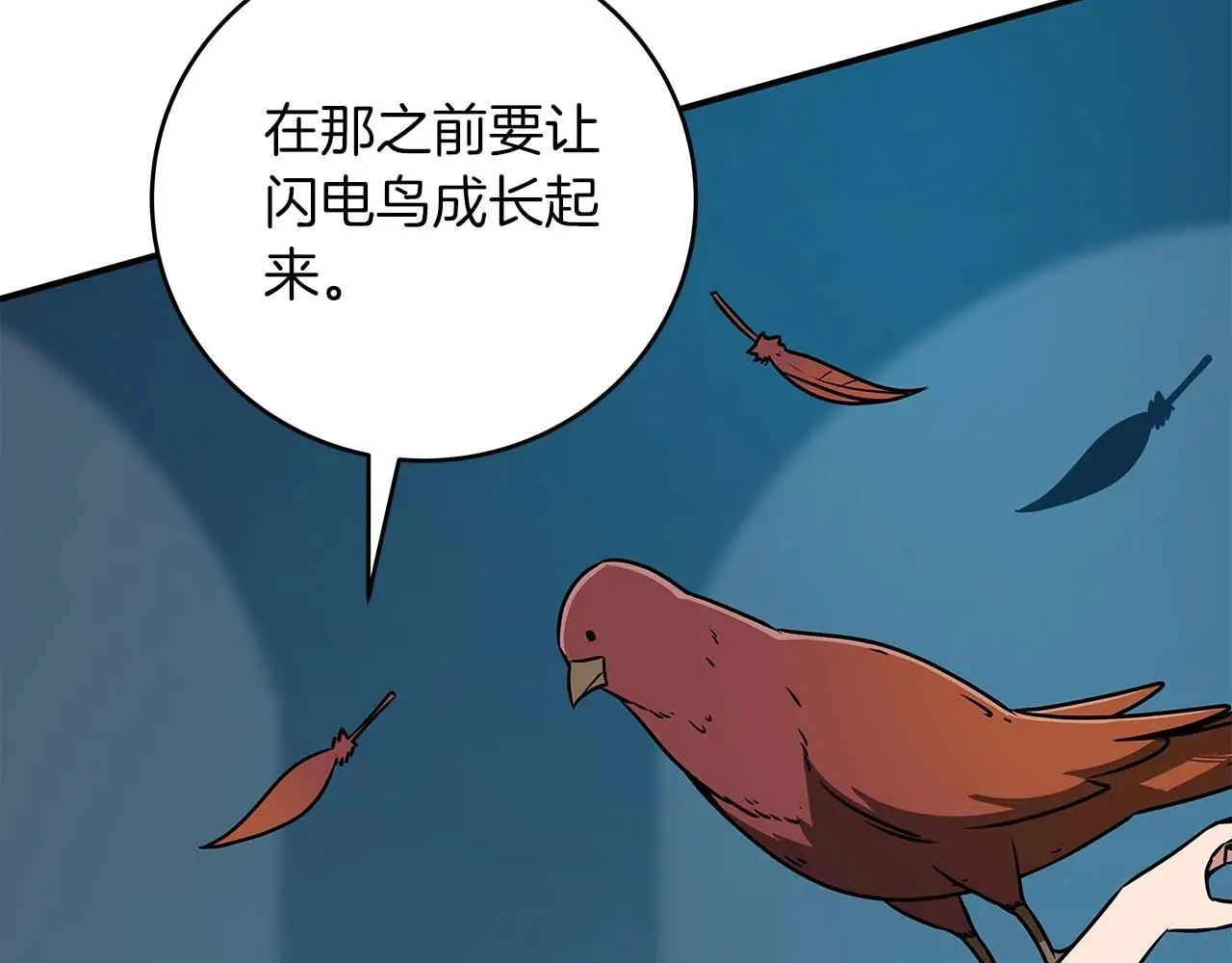 第78话 阿兹莫的委托 第37页
