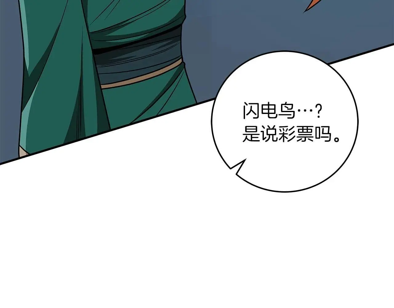 第78话 阿兹莫的委托 第39页