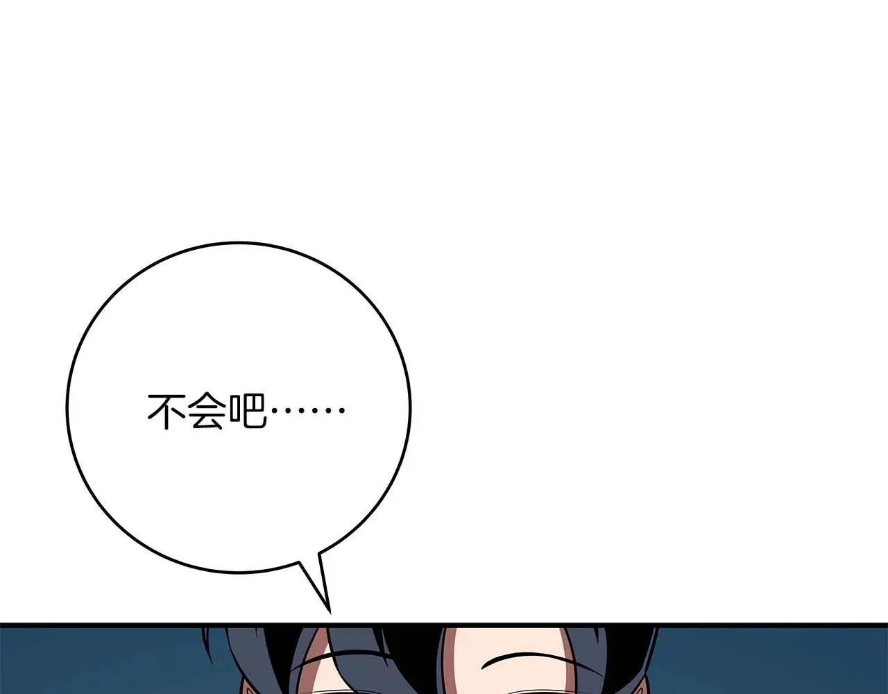 第78话 阿兹莫的委托 第40页