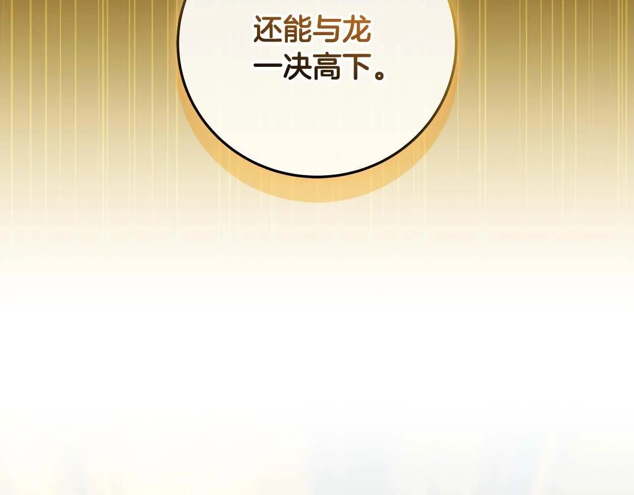 第78话 阿兹莫的委托 第46页