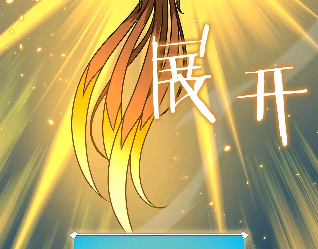 第78话 阿兹莫的委托 第49页
