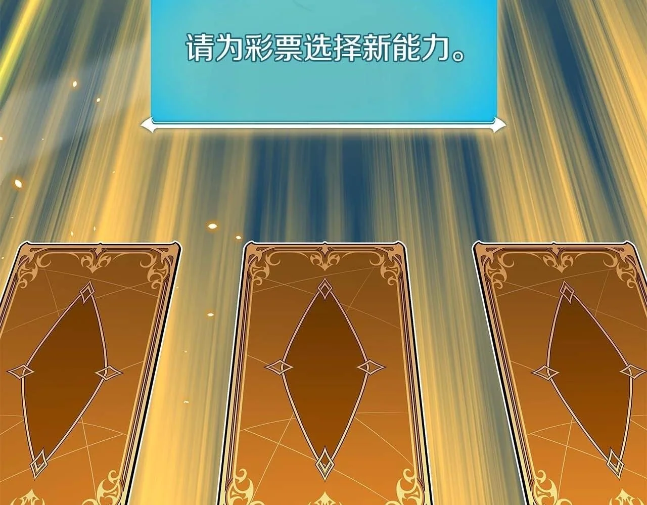 第78话 阿兹莫的委托 第50页