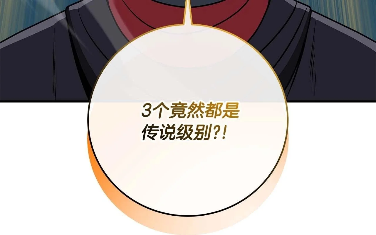 第78话 阿兹莫的委托 第53页