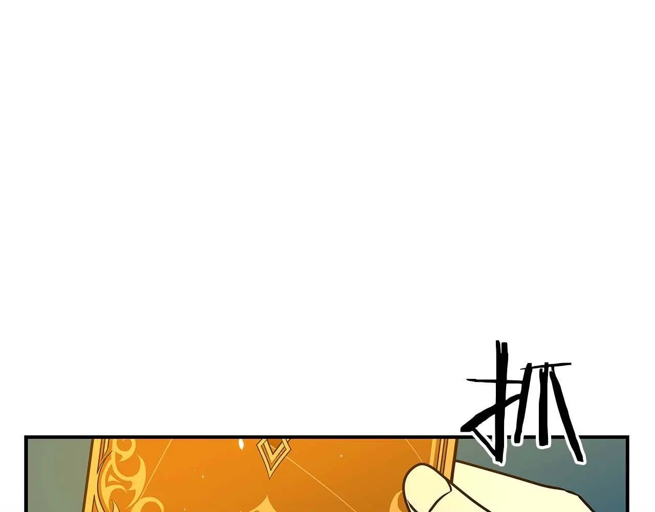 第78话 阿兹莫的委托 第54页