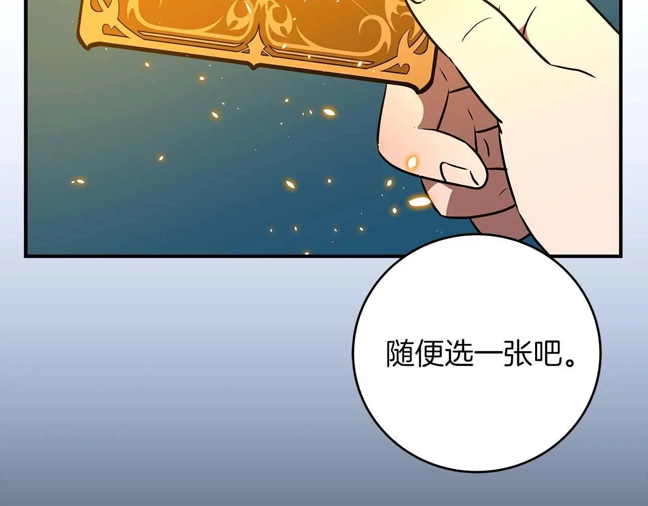 第78话 阿兹莫的委托 第55页