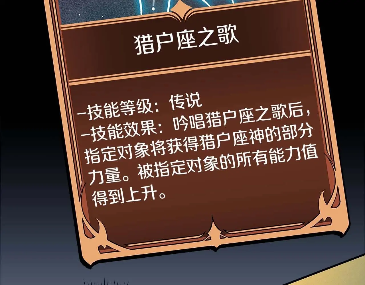 第78话 阿兹莫的委托 第57页