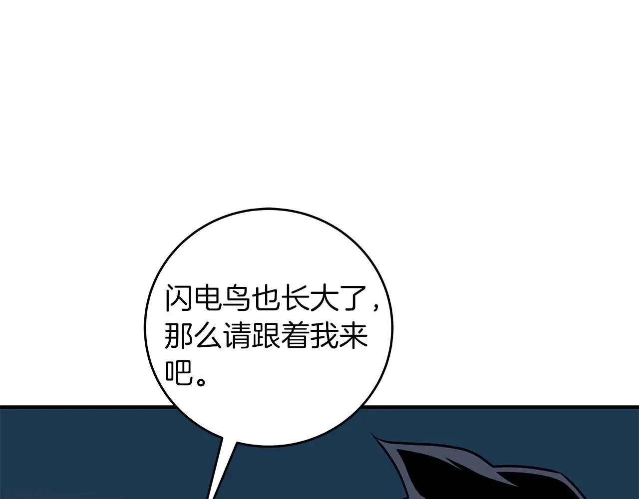 第78话 阿兹莫的委托 第61页