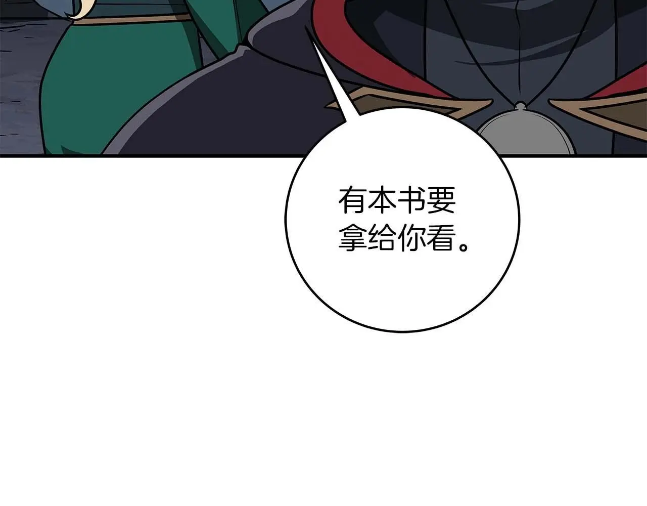 第78话 阿兹莫的委托 第63页