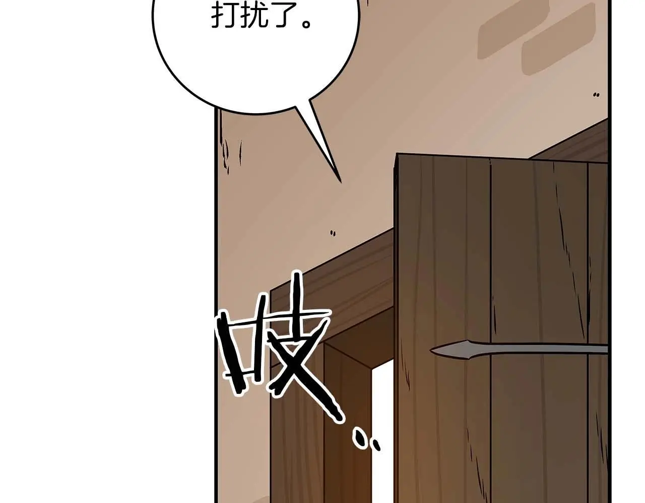 第78话 阿兹莫的委托 第66页