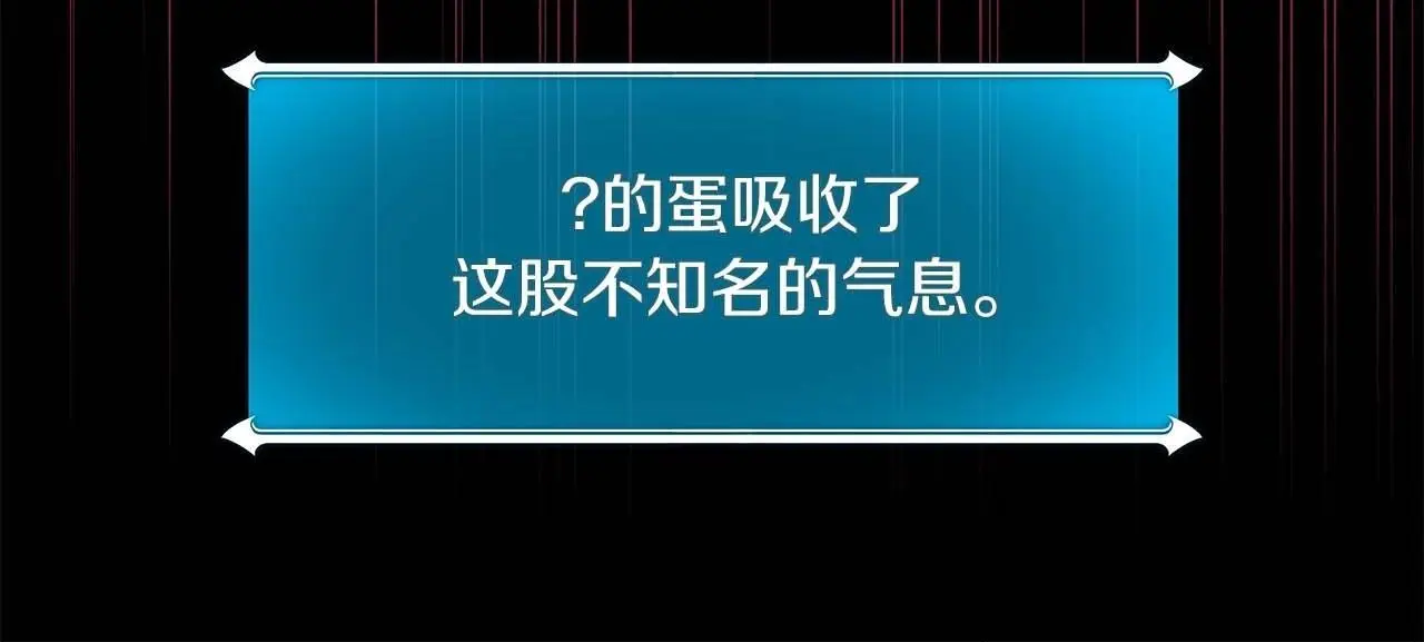 第78话 阿兹莫的委托 第76页