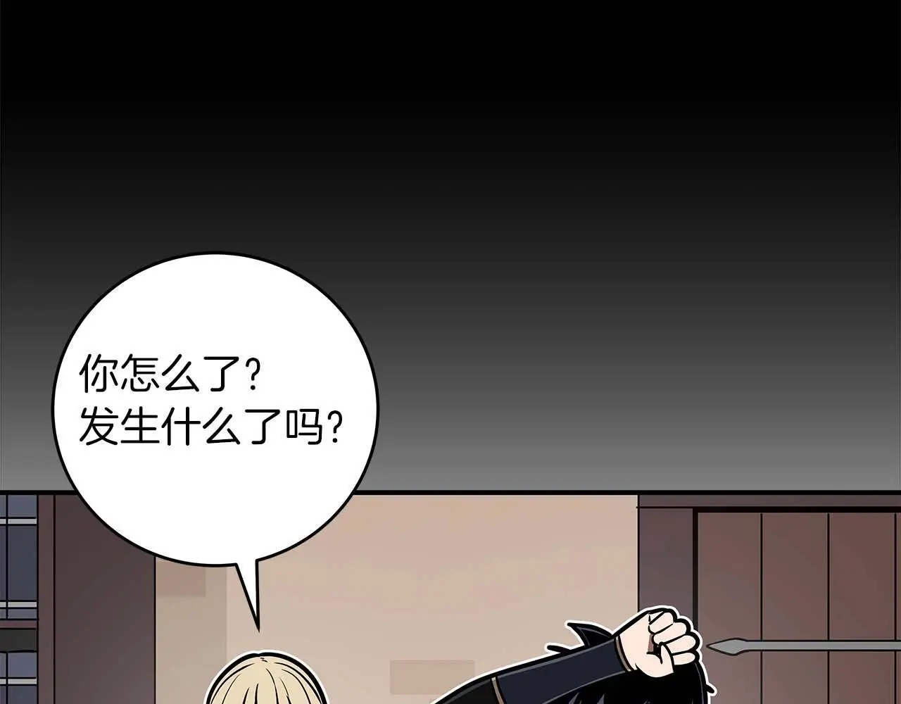 第78话 阿兹莫的委托 第77页