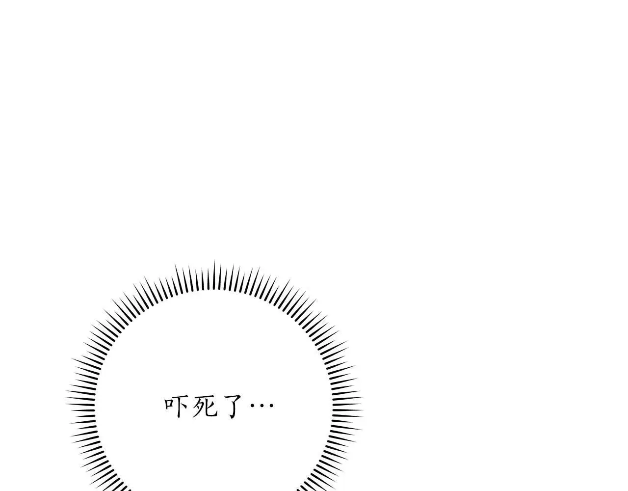 第78话 阿兹莫的委托 第79页