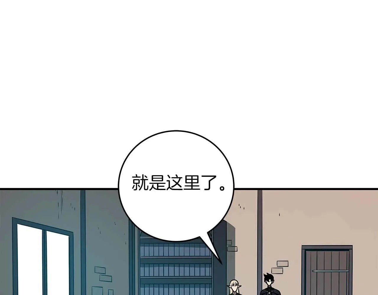 第78话 阿兹莫的委托 第82页