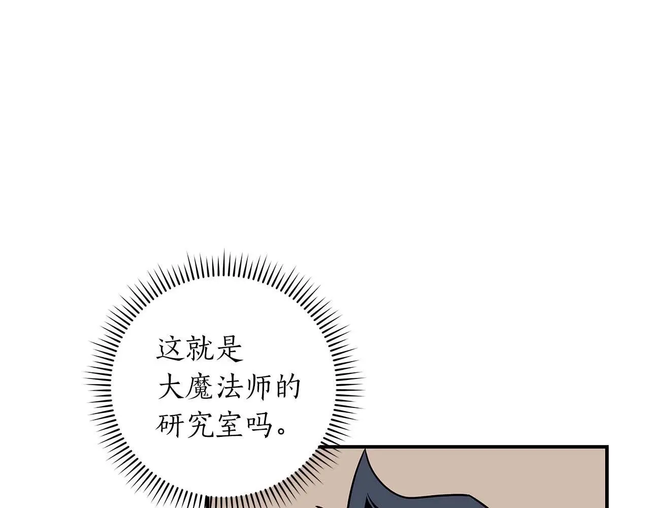 第78话 阿兹莫的委托 第84页