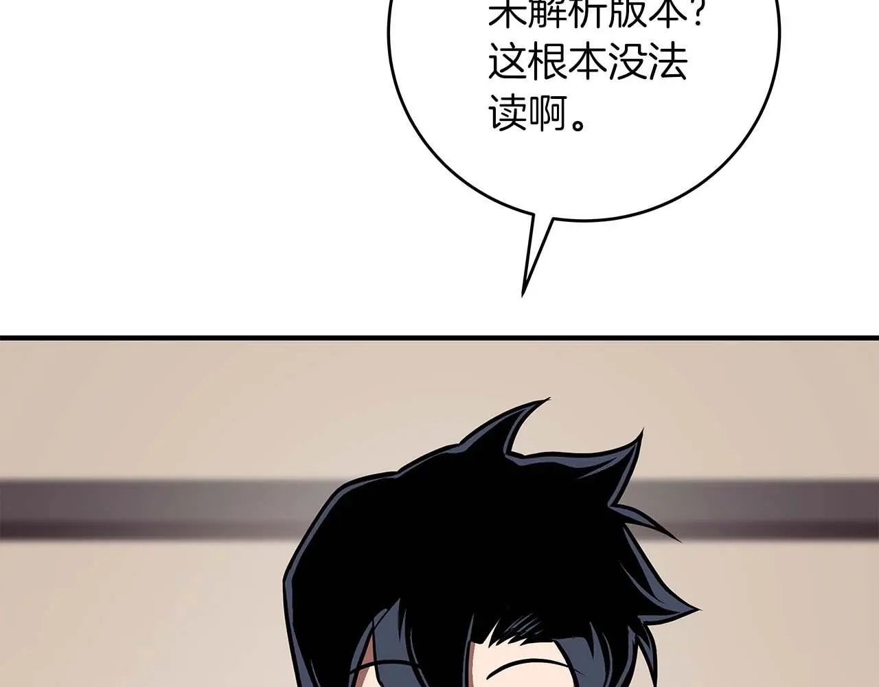 第78话 阿兹莫的委托 第92页