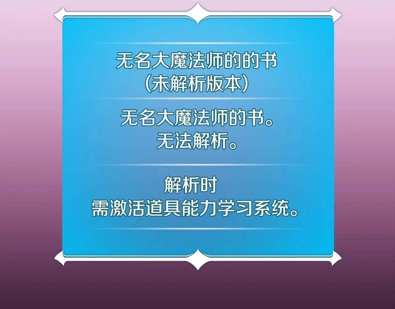 第78话 阿兹莫的委托 第95页