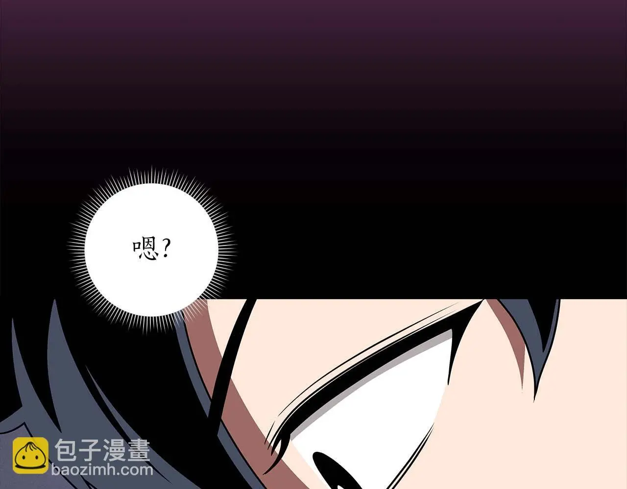 第78话 阿兹莫的委托 第96页