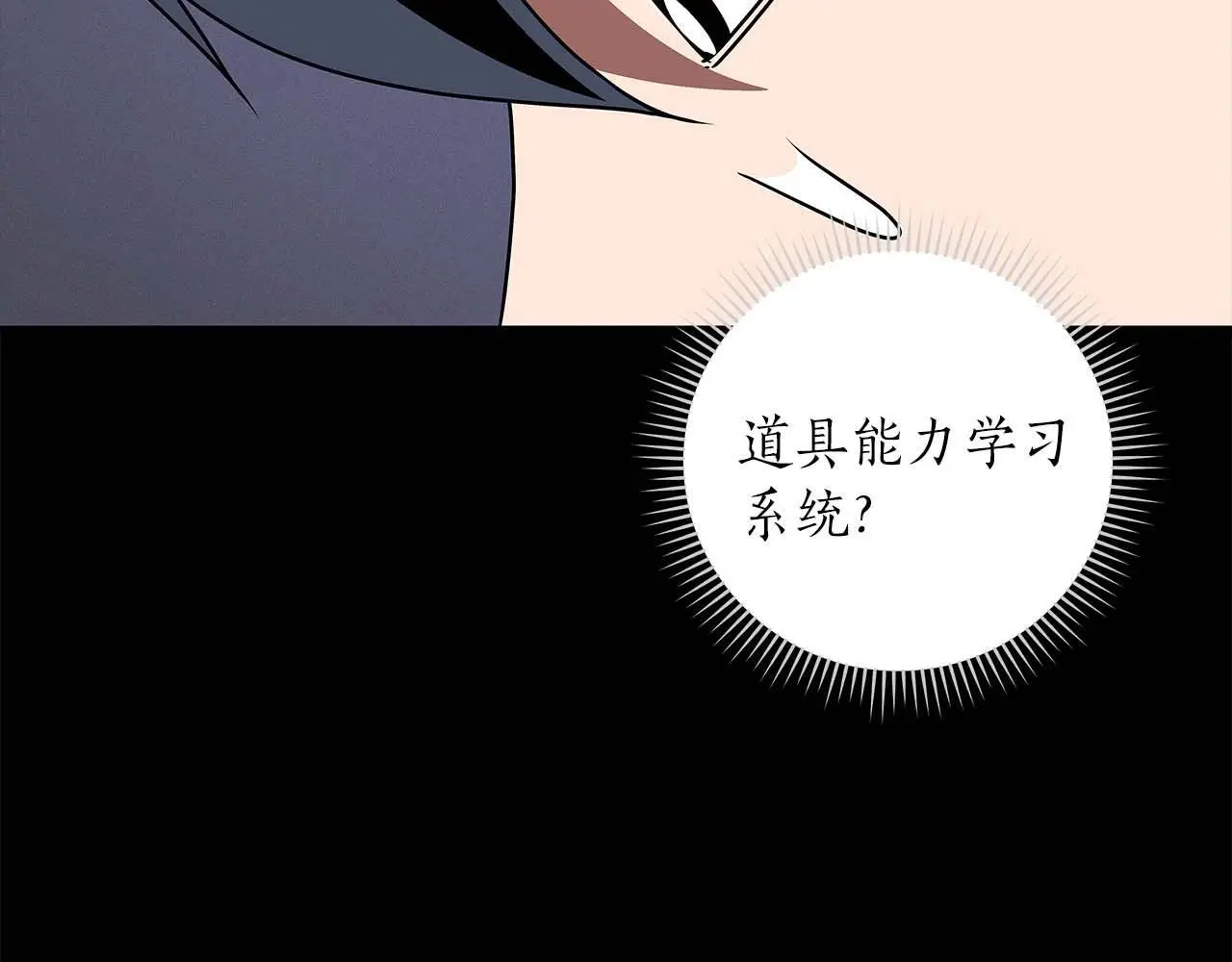 第78话 阿兹莫的委托 第97页