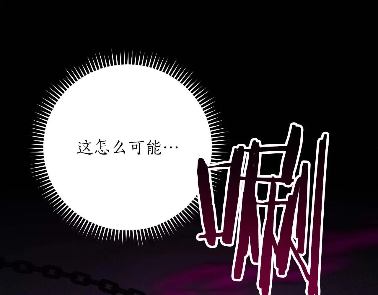 第78话 阿兹莫的委托 第98页