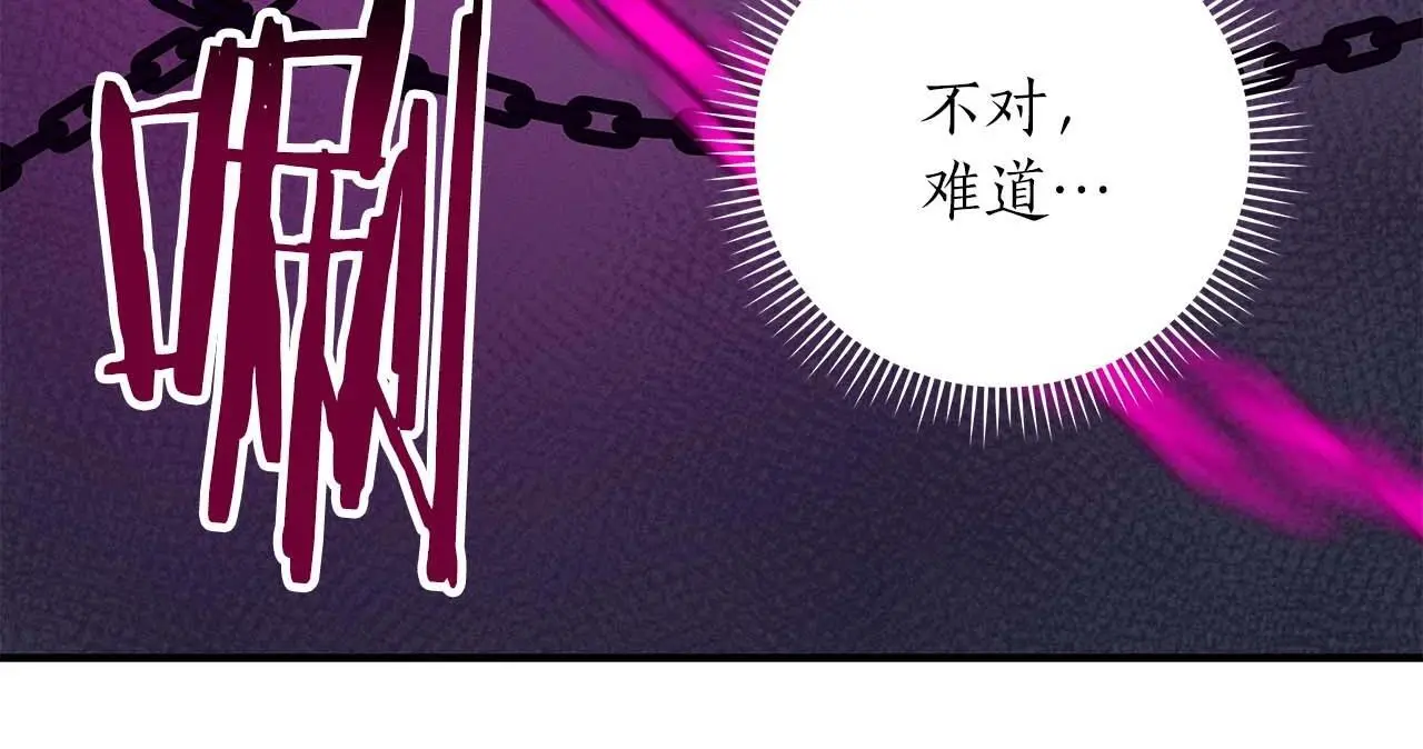 第78话 阿兹莫的委托 第101页