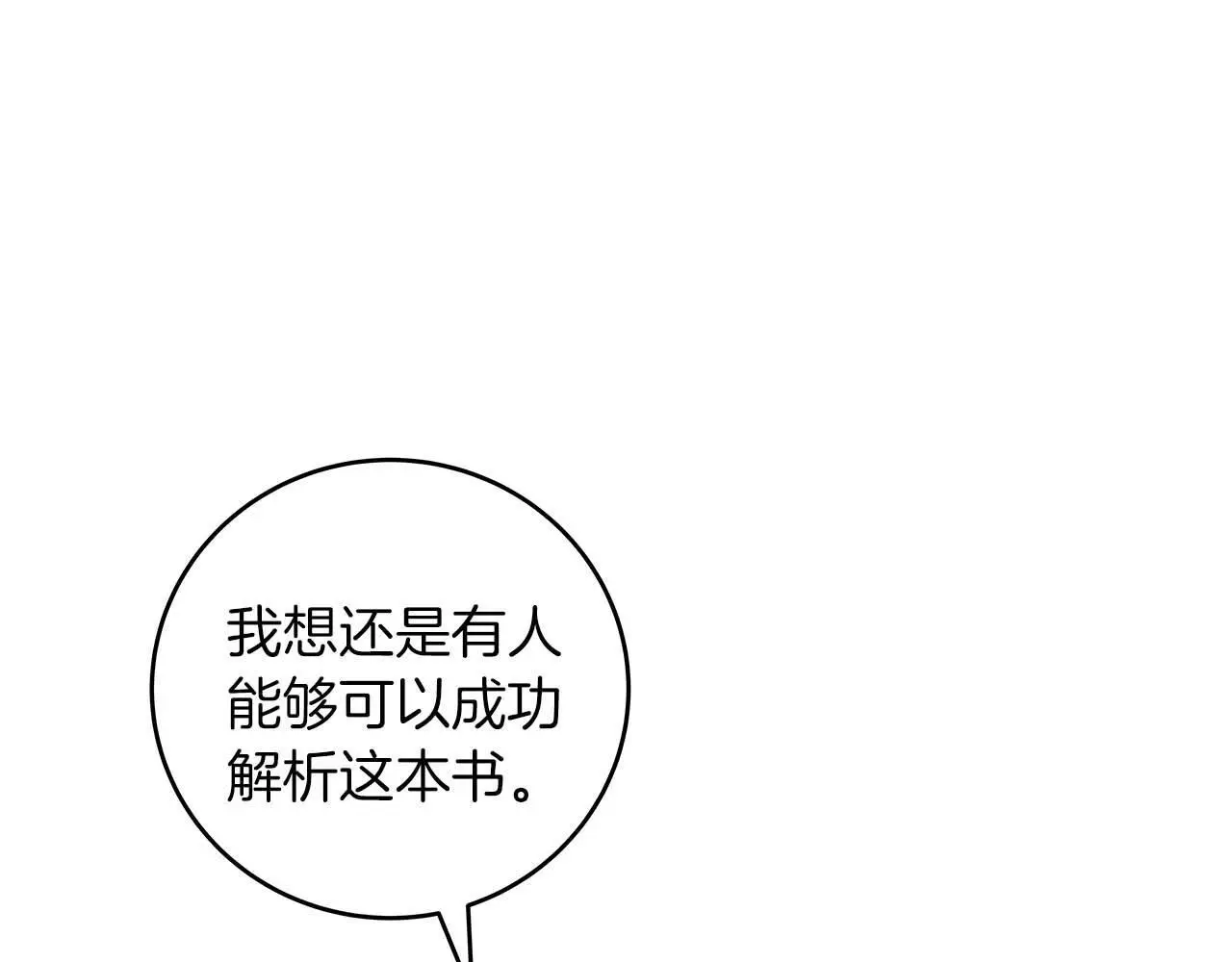 第78话 阿兹莫的委托 第102页