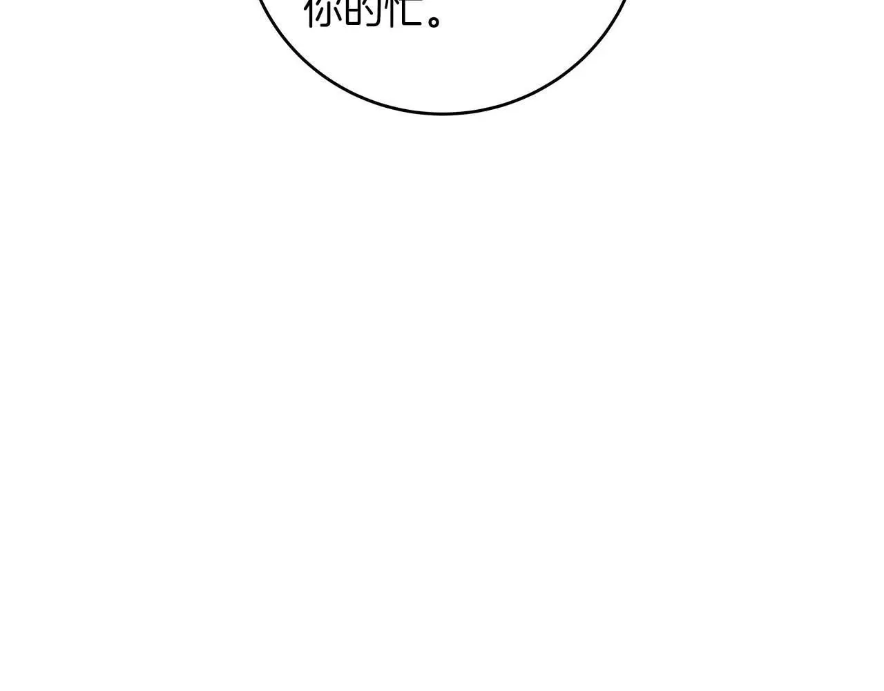 第78话 阿兹莫的委托 第107页