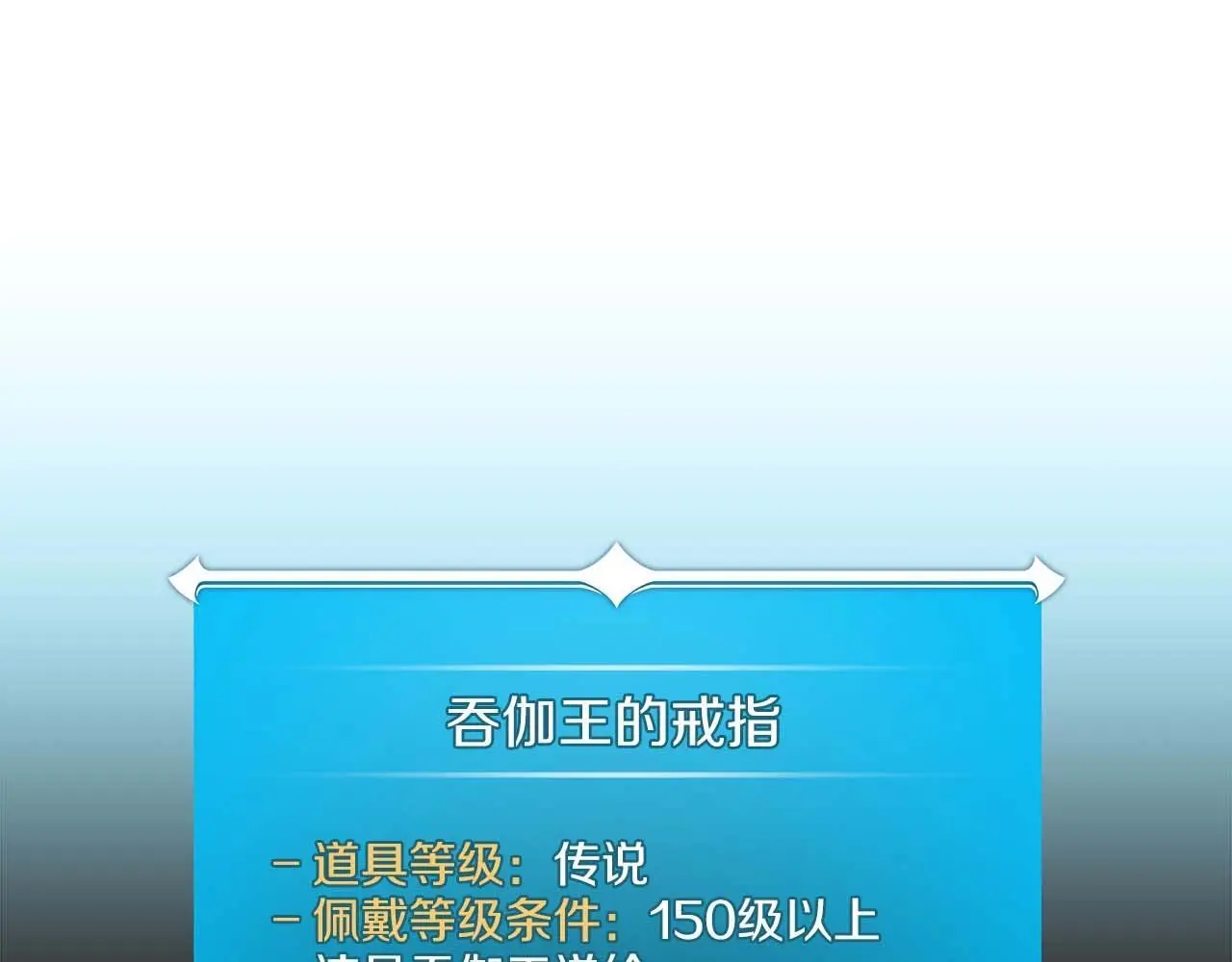 第78话 阿兹莫的委托 第111页