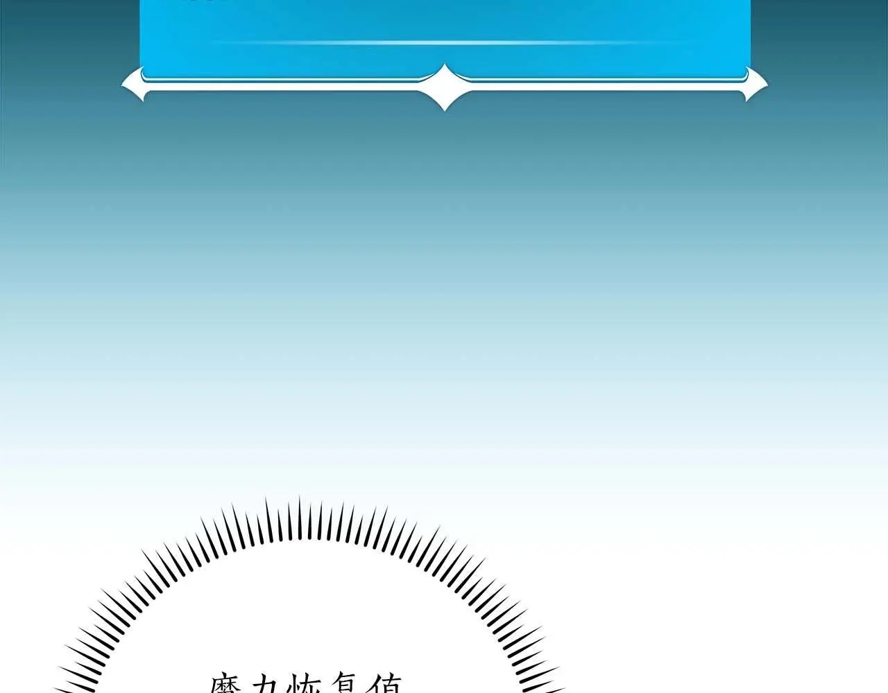 第78话 阿兹莫的委托 第113页