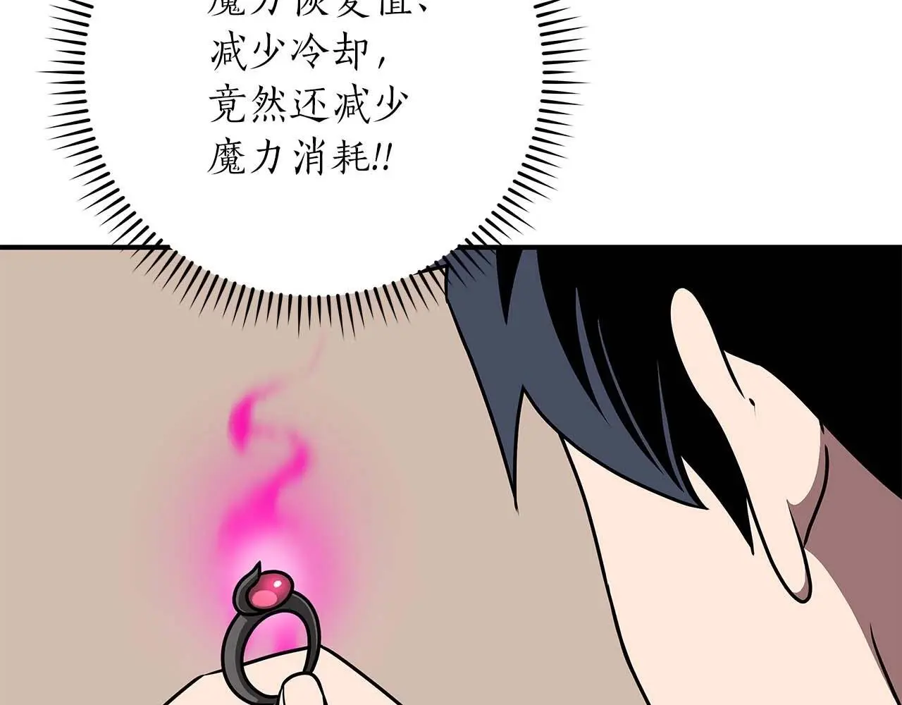 第78话 阿兹莫的委托 第114页