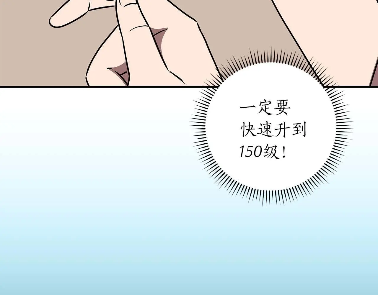 第78话 阿兹莫的委托 第115页