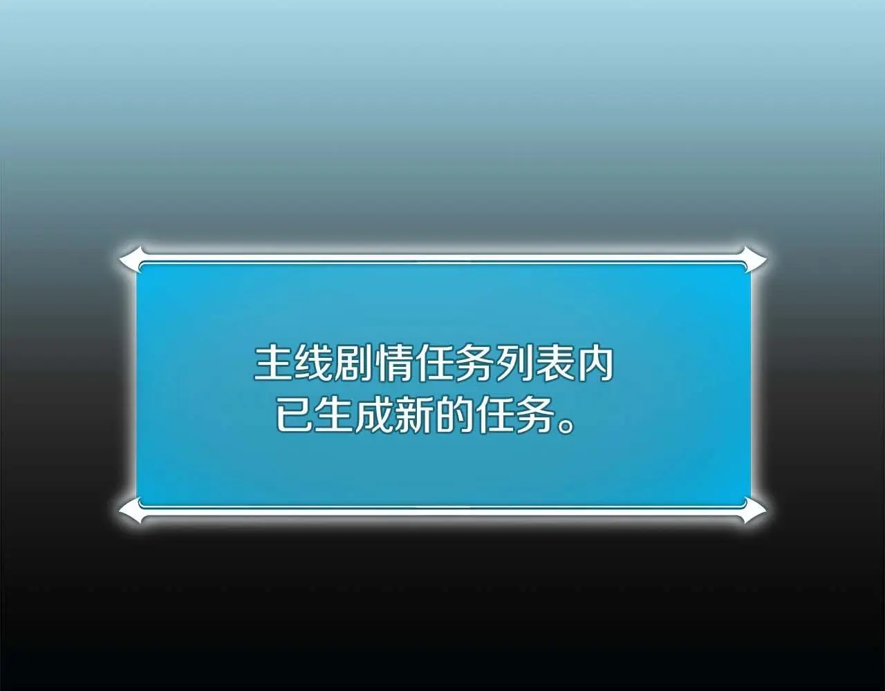 第78话 阿兹莫的委托 第116页