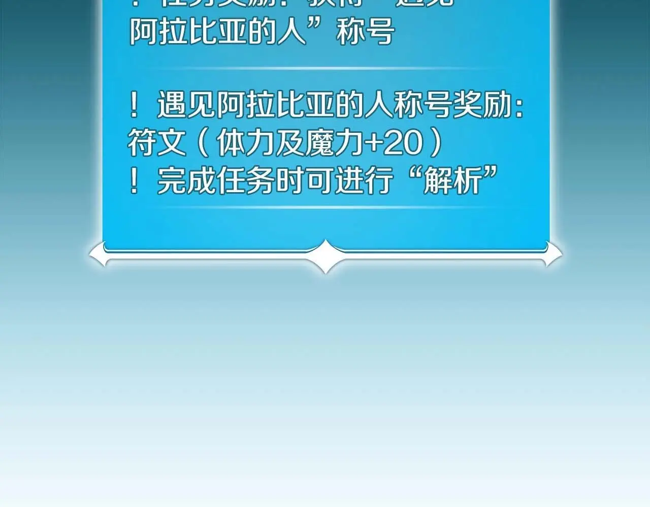 第78话 阿兹莫的委托 第118页