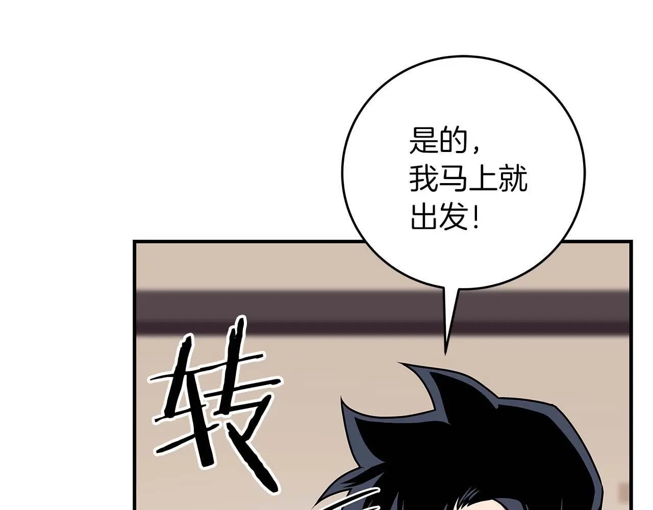 第78话 阿兹莫的委托 第123页
