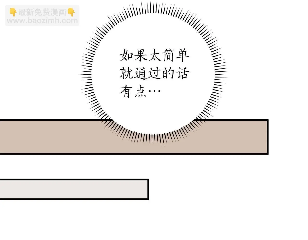 第78话 阿兹莫的委托 第126页