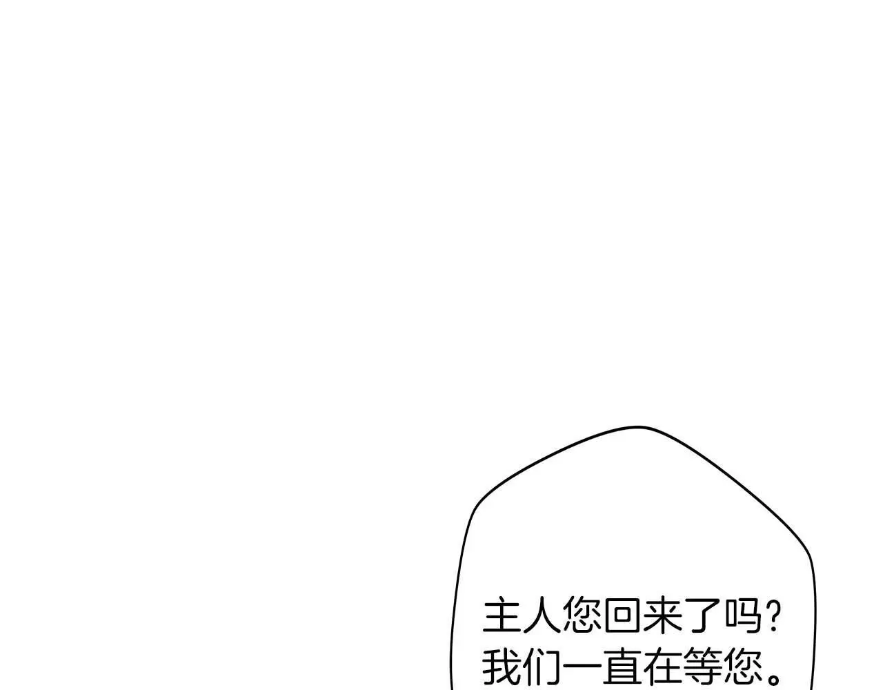 第78话 阿兹莫的委托 第128页