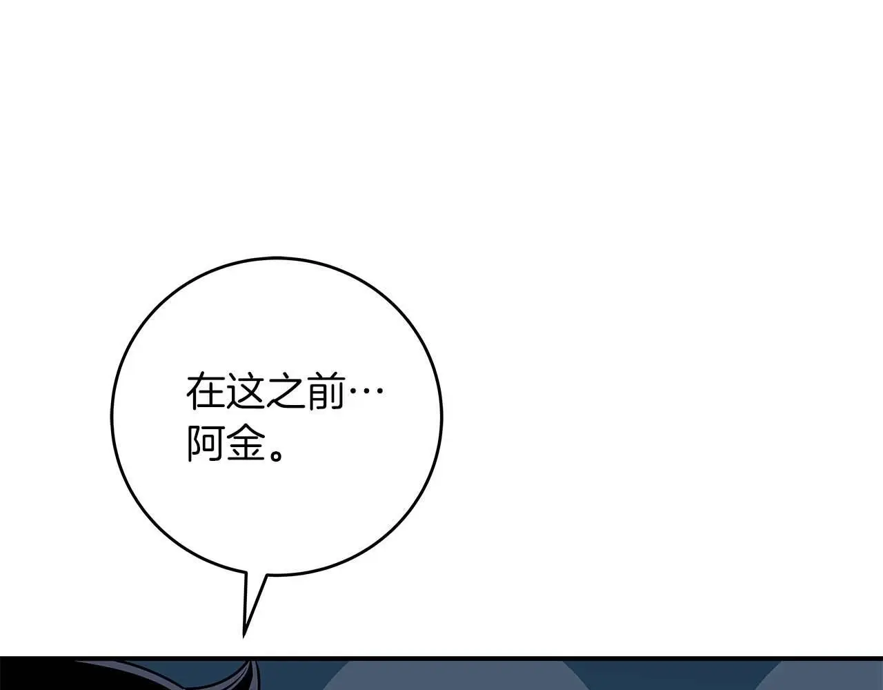 第78话 阿兹莫的委托 第132页