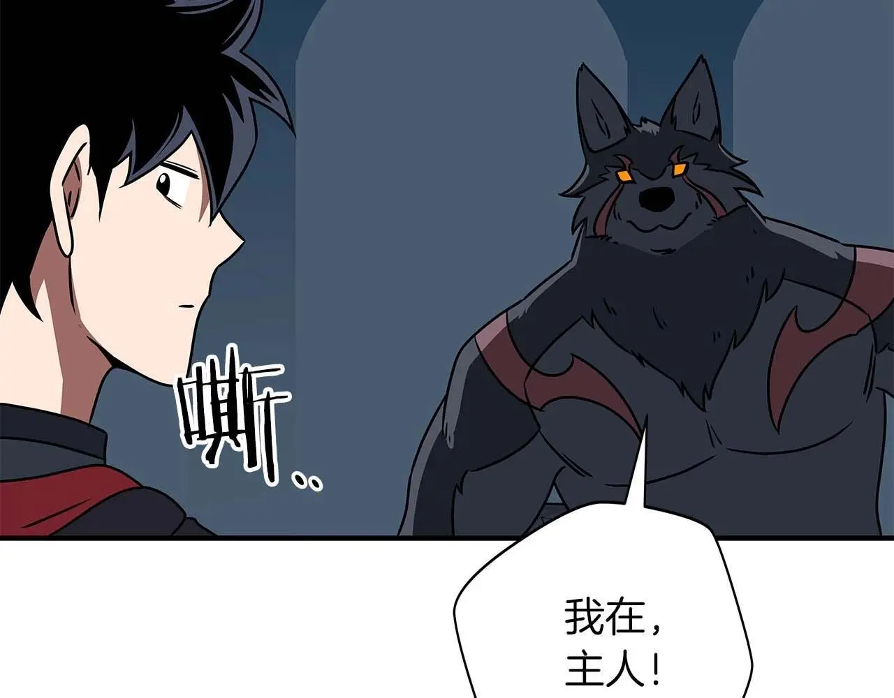 第78话 阿兹莫的委托 第133页
