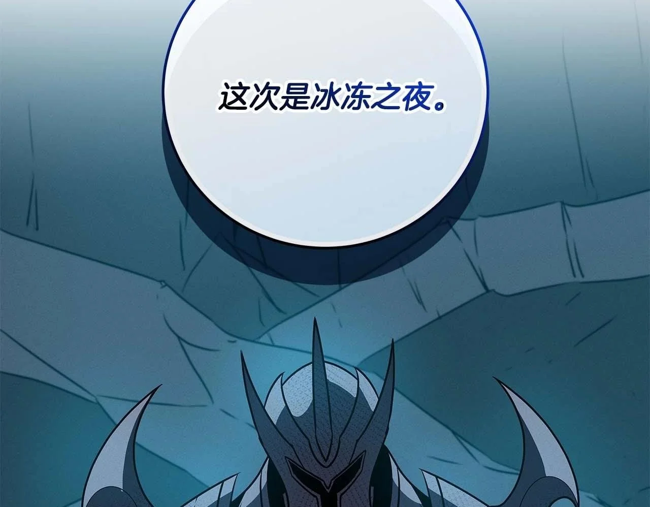 第78话 阿兹莫的委托 第135页