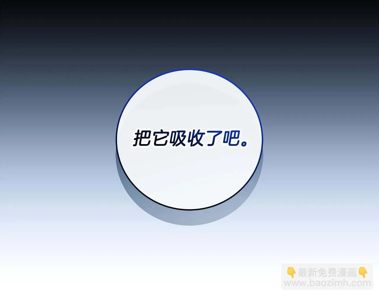 第78话 阿兹莫的委托 第138页