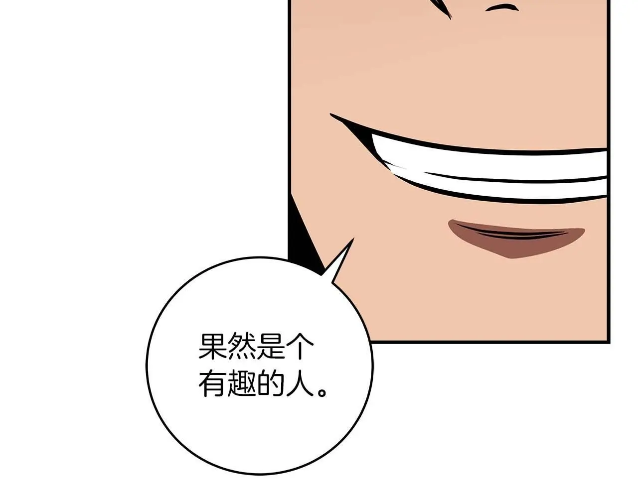 第78话 阿兹莫的委托 第144页