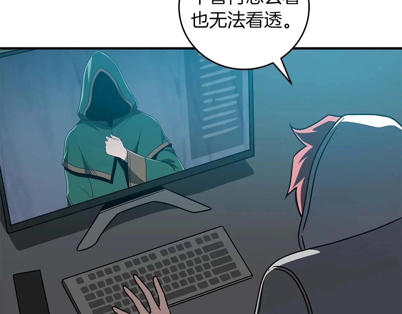 第78话 阿兹莫的委托 第146页