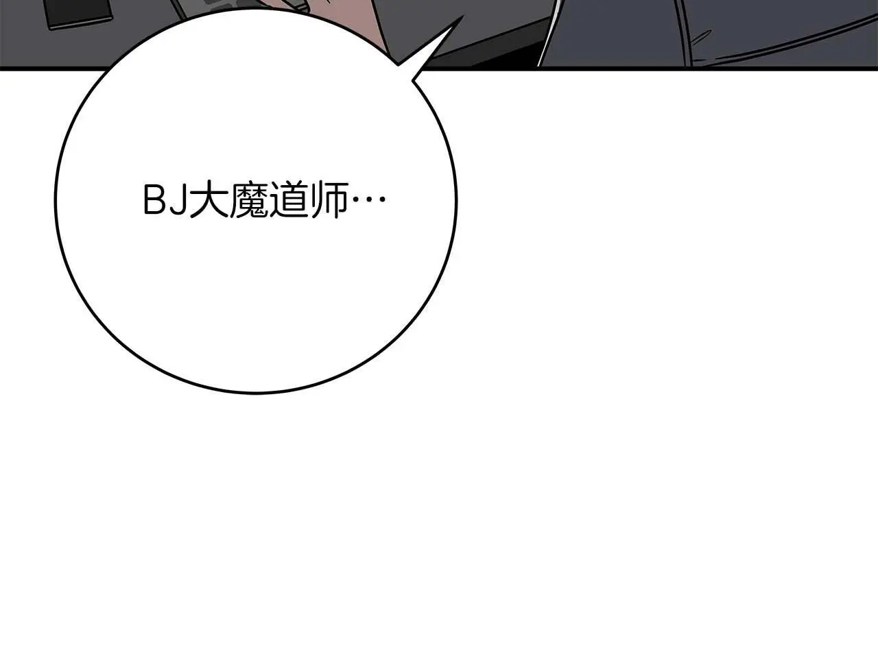 第78话 阿兹莫的委托 第147页