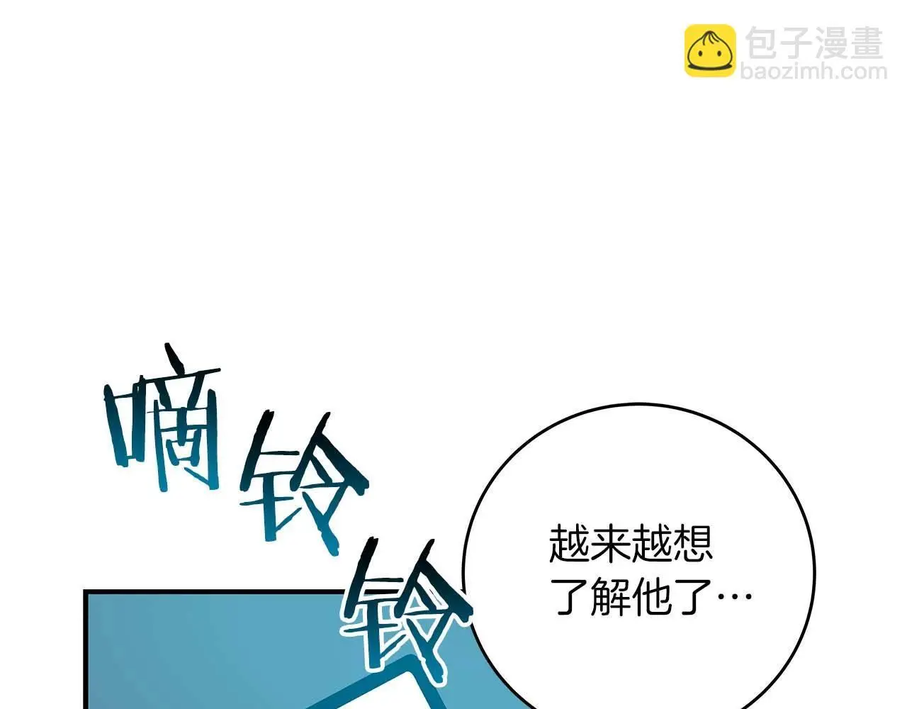 第78话 阿兹莫的委托 第148页