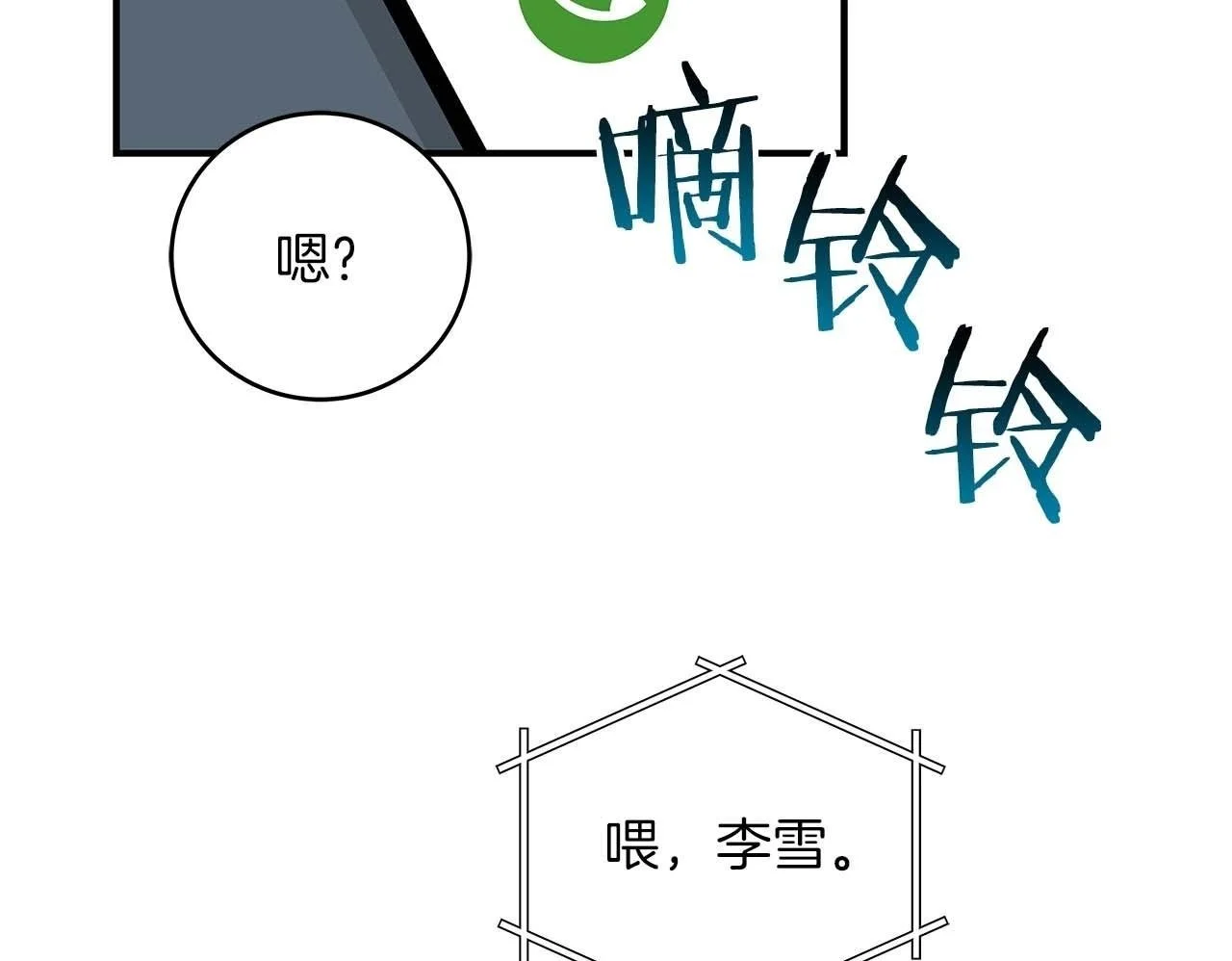 第78话 阿兹莫的委托 第150页