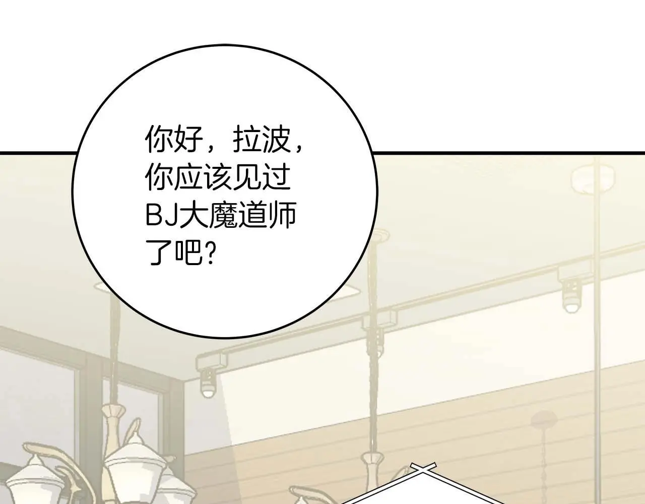 第78话 阿兹莫的委托 第152页