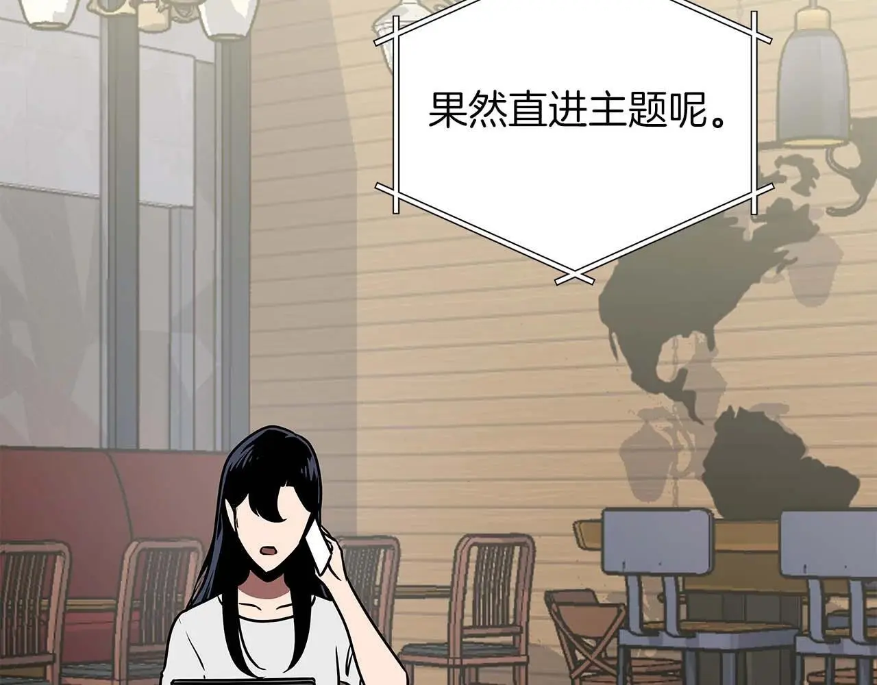第78话 阿兹莫的委托 第153页