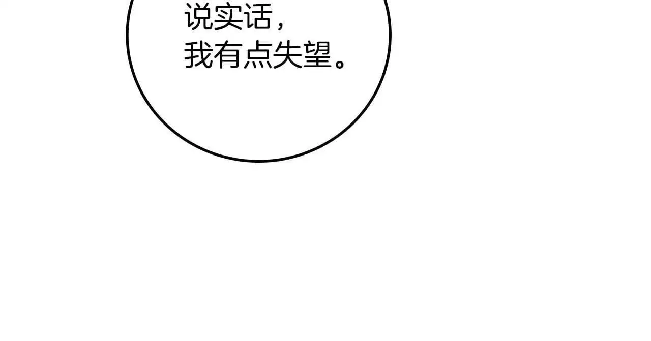第78话 阿兹莫的委托 第155页