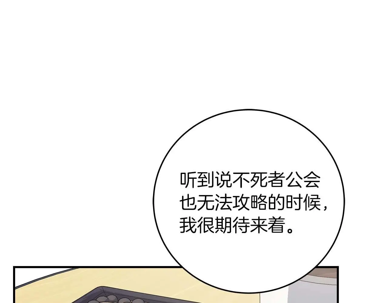 第78话 阿兹莫的委托 第156页
