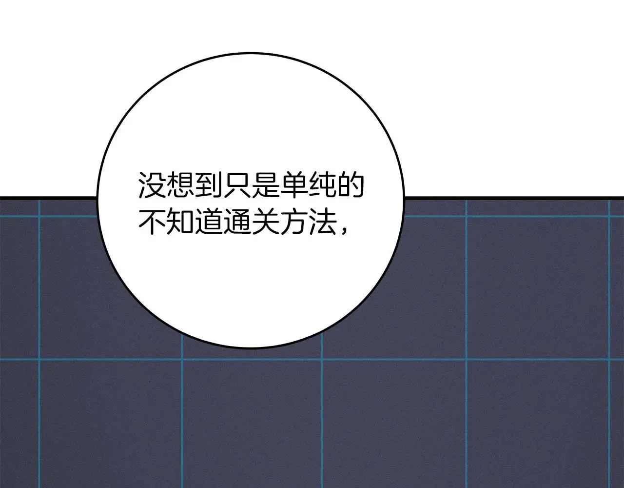 第78话 阿兹莫的委托 第158页