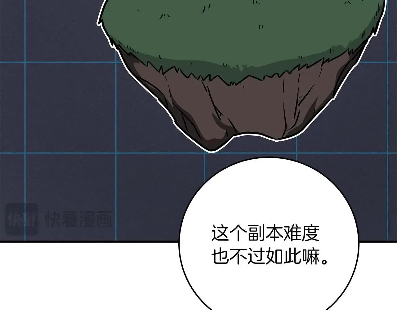 第78话 阿兹莫的委托 第160页